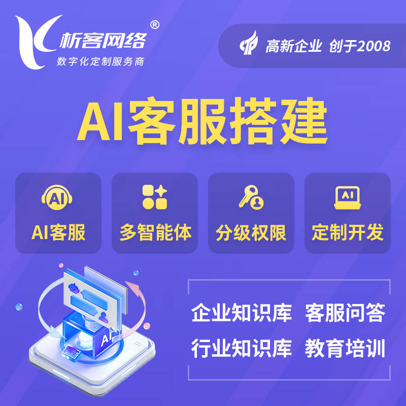 長(zhǎng)沙軟件開發(fā)與系統(tǒng)建設(shè) 定制化解決方案驅(qū)動(dòng)企業(yè)數(shù)字化轉(zhuǎn)型