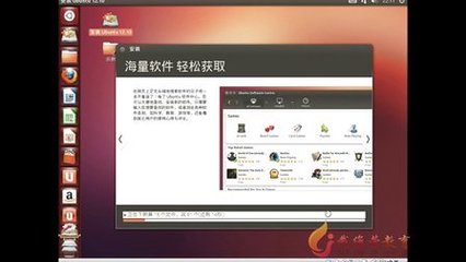 長(zhǎng)沙戴維營(yíng)教育 Linux開發(fā)培訓(xùn)系列之Ubuntu LiveCD安裝周末活動(dòng)詳解