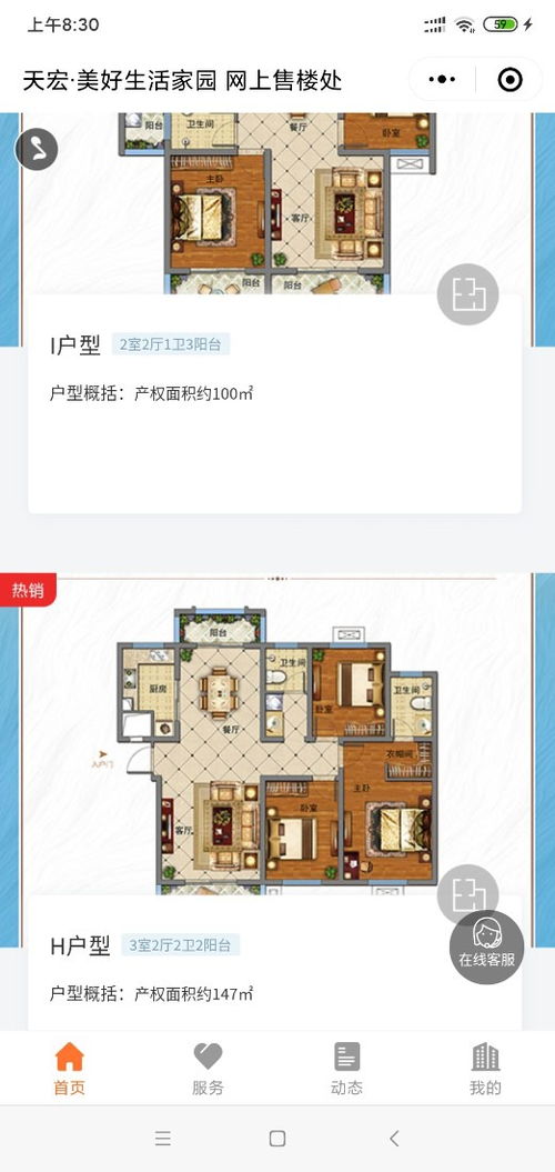 房地產(chǎn)微樓書與微信線上售樓部系統(tǒng)開發(fā) 長(zhǎng)沙軟件開發(fā)的創(chuàng)新實(shí)踐