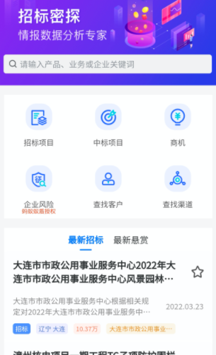 招標(biāo)密探APP 長(zhǎng)沙軟件開發(fā)的智能助手與市場(chǎng)新機(jī)遇