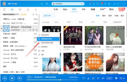 電腦與移動(dòng)設(shè)備間的音樂(lè)橋梁 輕松將酷狗音樂(lè)傳至移動(dòng)端